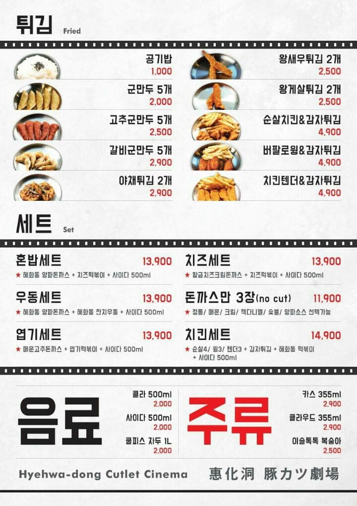 혜화동돈까스극장 이미지