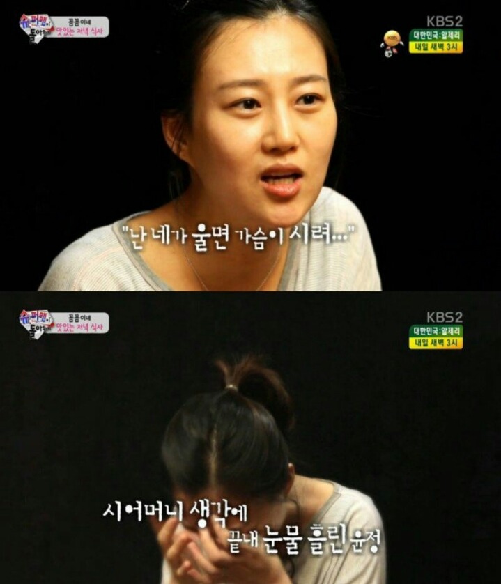 장윤정 시어머니의 배려 | 인스티즈