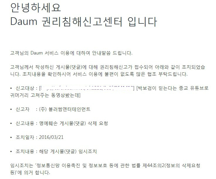 박보검이 믿는다는 종교 유튜브로 귀머거리 고쳐주는 동영상 봤는데 | 인스티즈