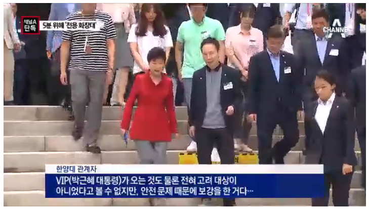 대통령 5분 머무는데 전용 화장대 공수 | 인스티즈