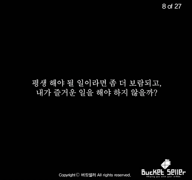 넌 커서 뭐가 되려고 그래? | 인스티즈