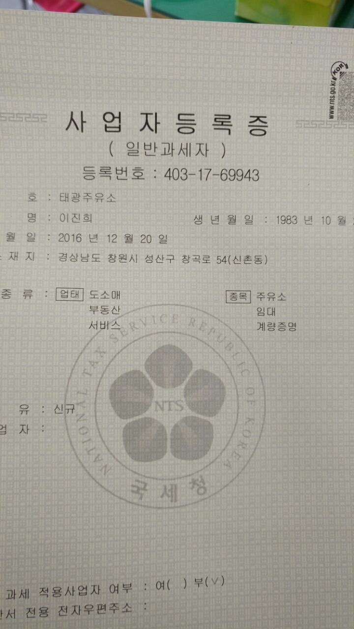 태광주유소 이미지
