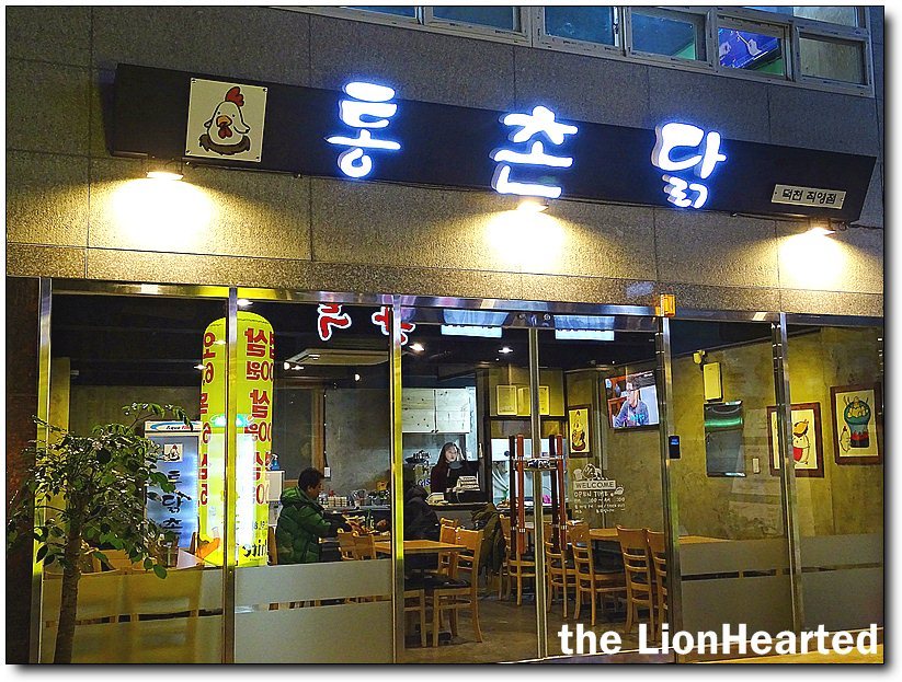 추억의옛날통닭 이미지