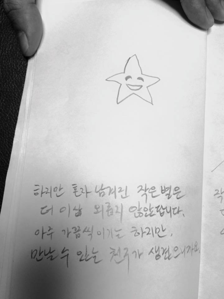 종이 몇 장을 스테이플러로 찍어와 별에 대한 그림책을 만들어달라던 한 아이를 위한 이야기책.JPG | 인스티즈