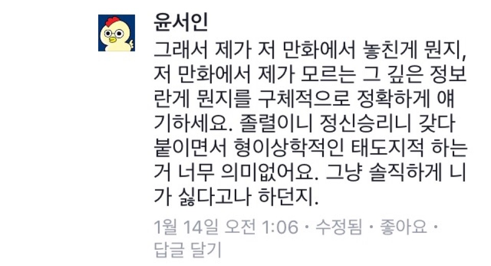 윤서인 클래스 | 인스티즈