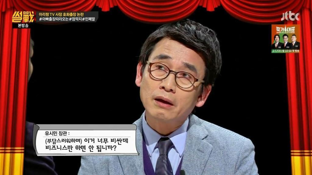 장관이 비지니스 타면 국가의 위신이 안서는 나라 | 인스티즈