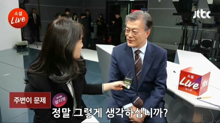 문재인 대통령이 말하는 언론 | 인스티즈