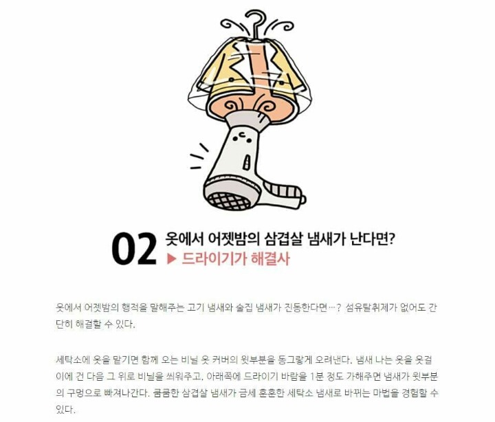 자취생들을 위한 Honey...Tip... | 인스티즈