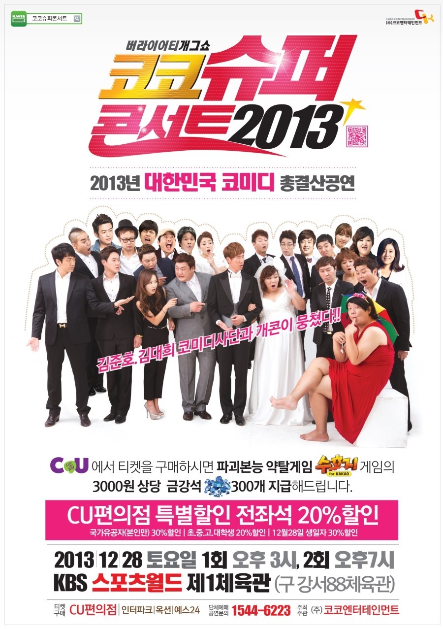 코코슈퍼 이미지