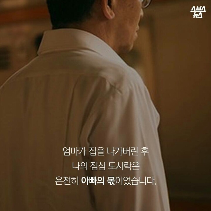 3년간 싸주신 아빠의 마지막 도시락 .jpg | 인스티즈