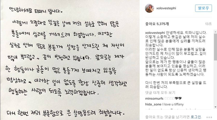 이쯤에서 다시보는 AOA지민의 사과문 | 인스티즈