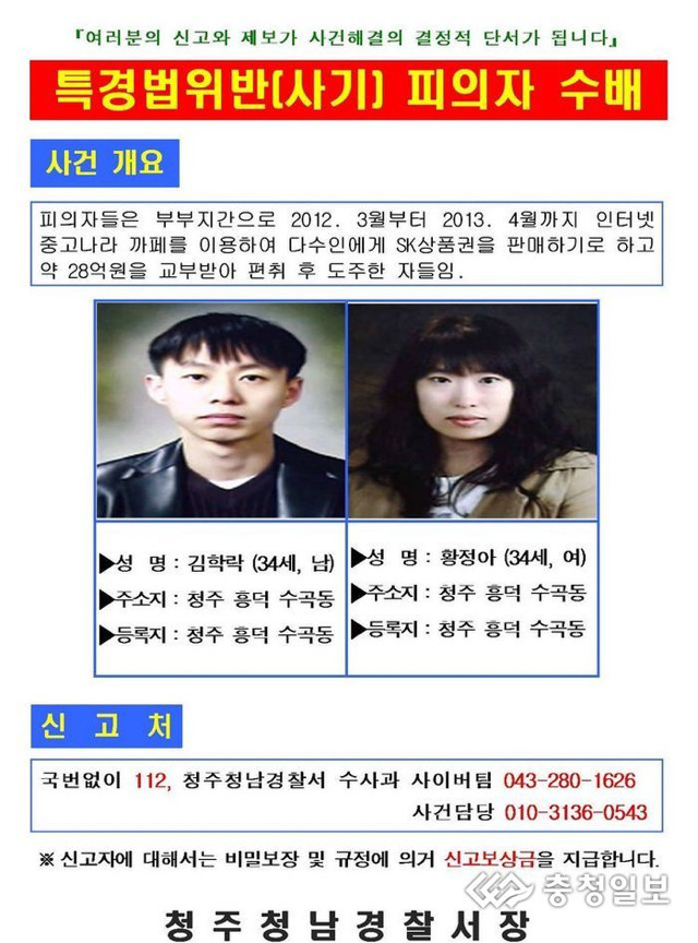 중고나라 최강의 사기사건 | 인스티즈