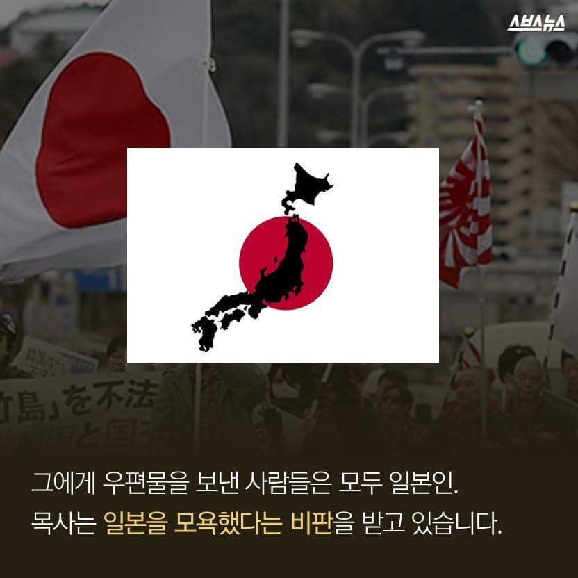 소녀상을 지키는 푸른 눈의 목사님 | 인스티즈