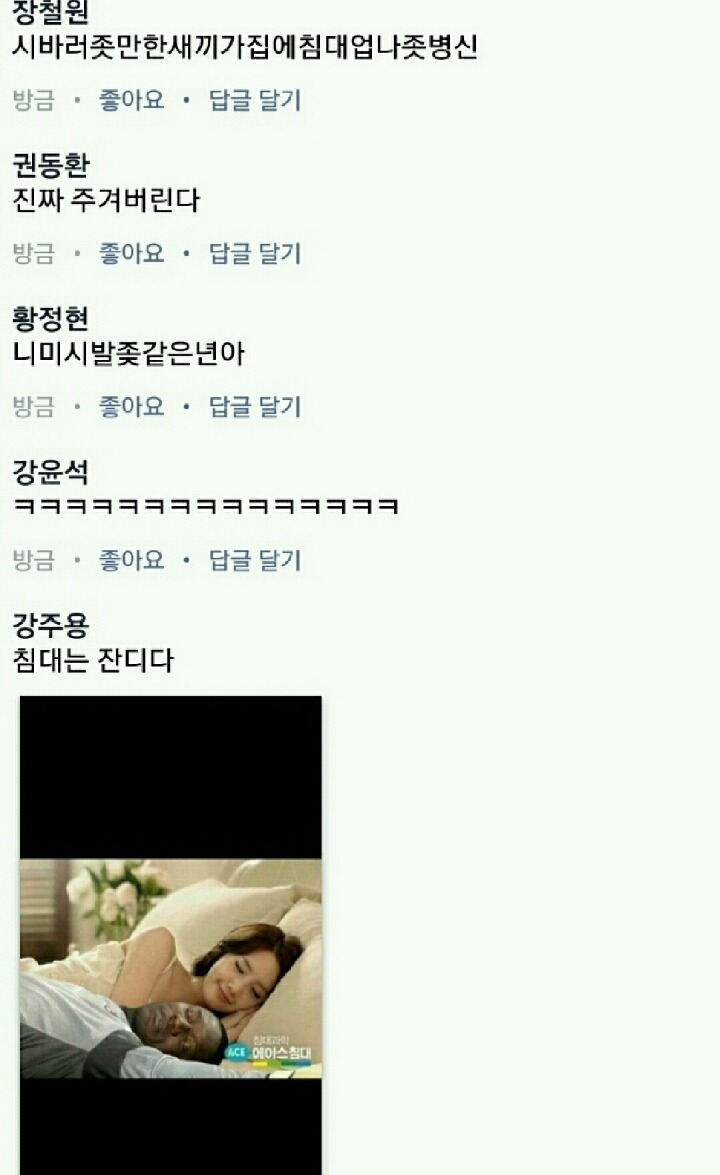오늘 침대축구한 엘리스의 sns 상황 | 인스티즈