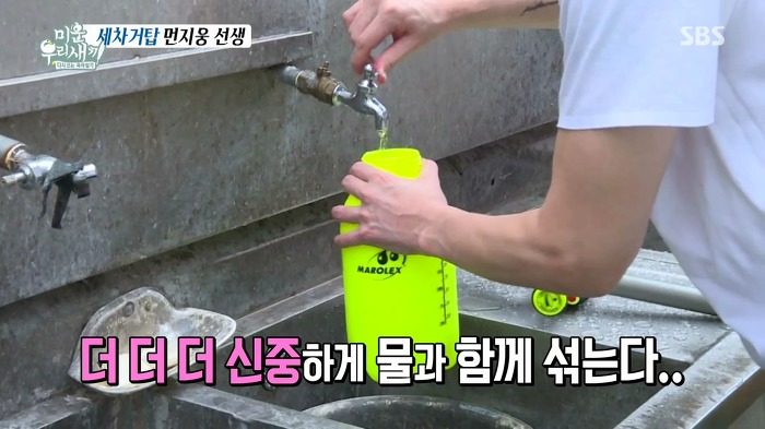 허지웅이 세차하는 법.jpg | 인스티즈