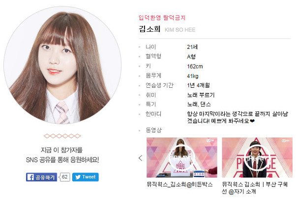 [프로듀스101] 발굴 되어야 하는 보석들 | 인스티즈