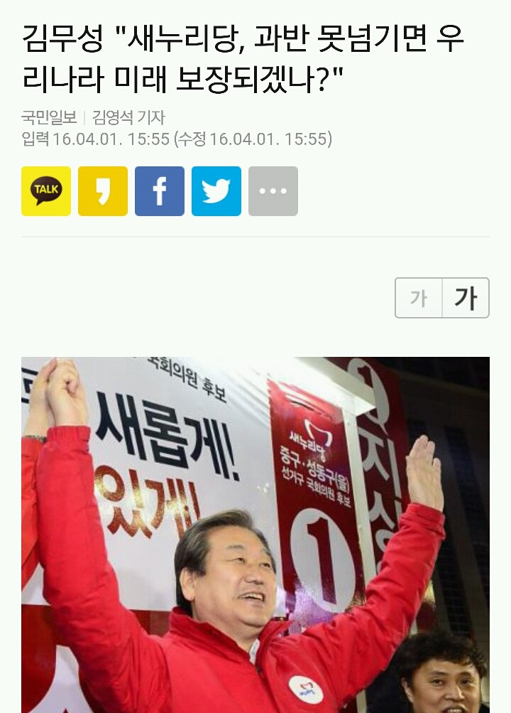 오늘자 김무성 | 인스티즈