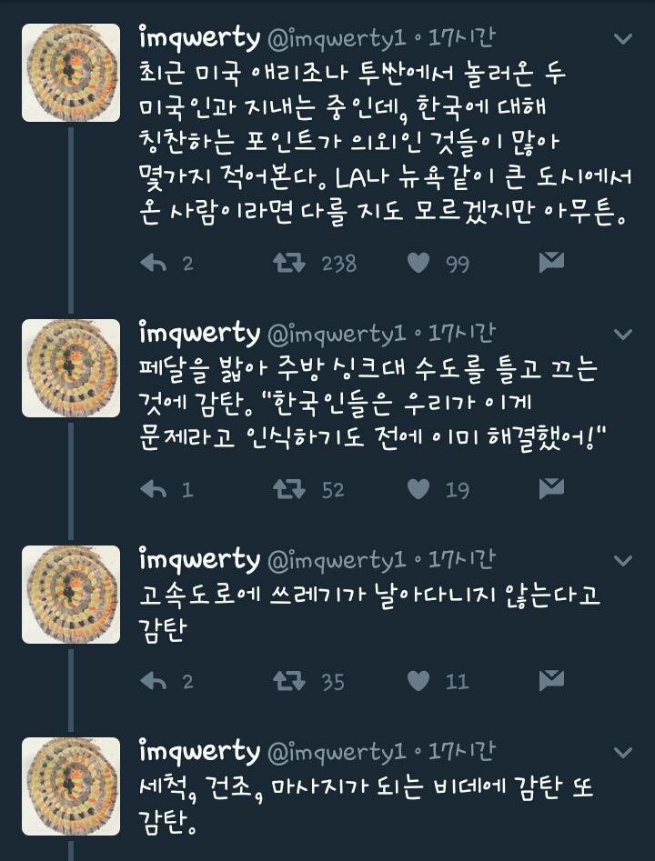 한국에 대해 칭찬하는 포인트가 의외인 것들. twt | 인스티즈