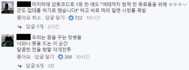 프로듀스 101 남자판 대박나는 방법.jpg | 인스티즈
