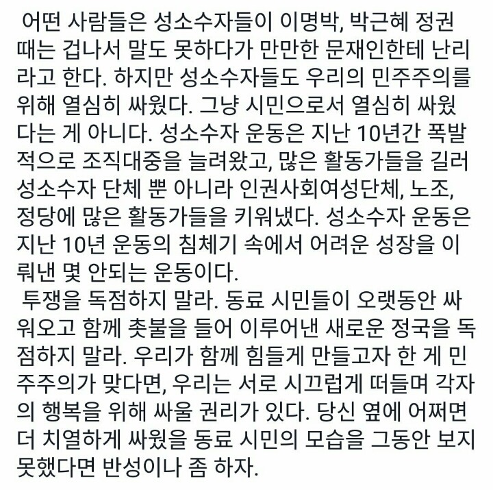 문재인이 만만해야 하는 이유 | 인스티즈
