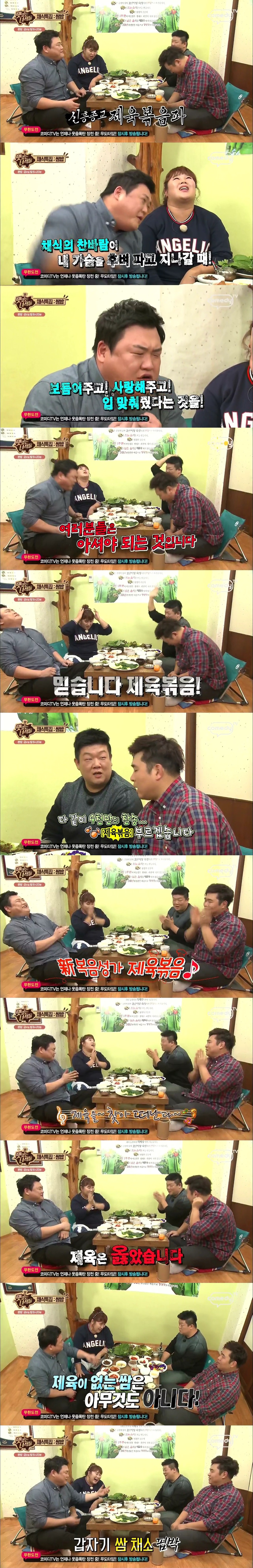 맛있는 녀석들 - 채식의 위험성 | 인스티즈