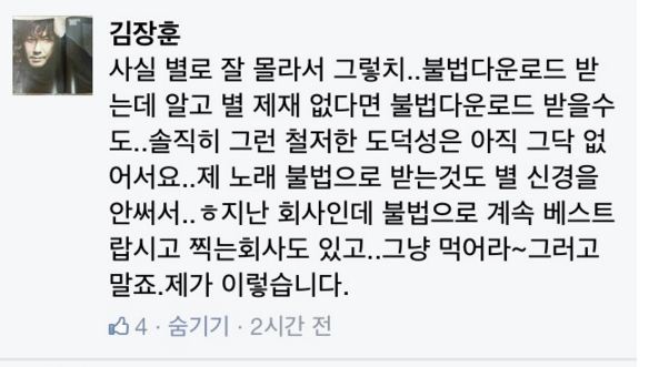 대한민국의 정품유저(부제 김장훈).jpg | 인스티즈