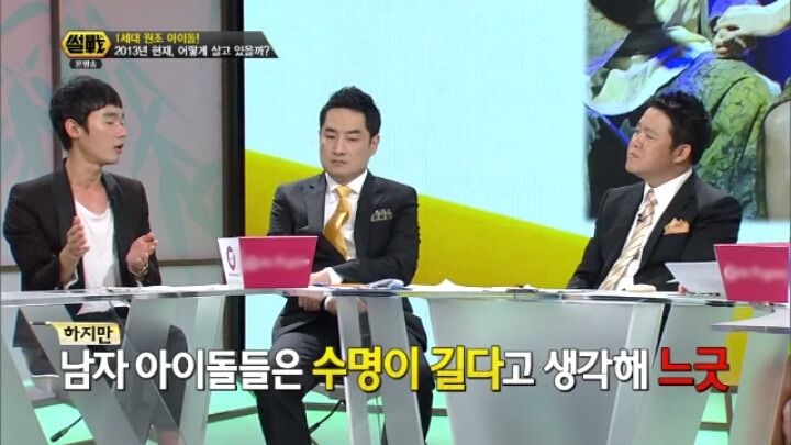 김구라가 분석한 남자아이돌들이 사건사고가 잦은 원인.jpg | 인스티즈