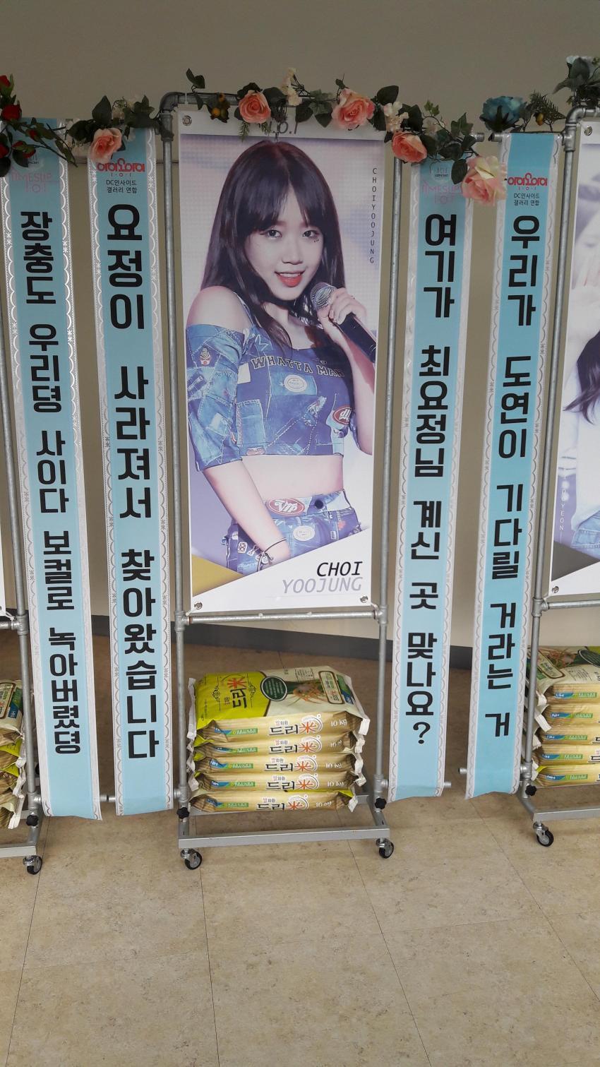 현재 아이오아이 콘서트장에 있는 화환들 | 인스티즈