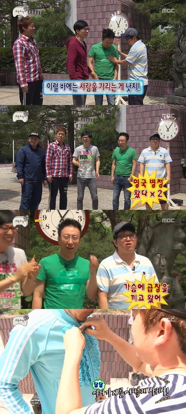 무도 전성기 시절의 흔한 오프닝.JPG | 인스티즈