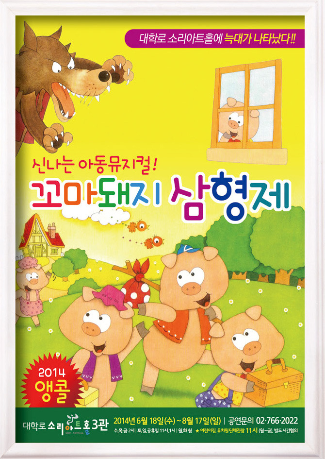 꼬마3형제 이미지