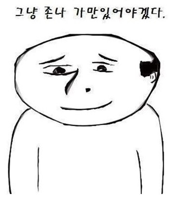[고르기] 수업 중에 나만 빼고 다들 웃고 있을 때!!!하는 행동은??! | 인스티즈