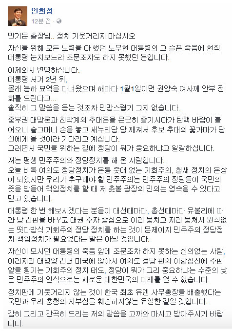 기름장어님.. 정치 기웃거리지 마십시오 -안희정 충남도지사- | 인스티즈