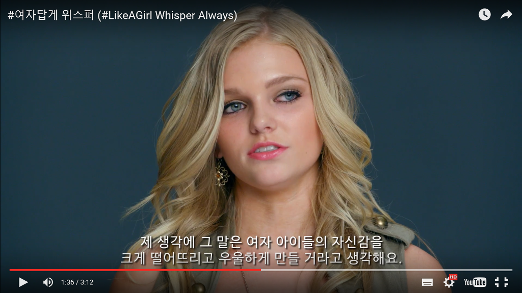 위스퍼와 옥션의 #여자답게 캠페인이 흥미돋아서 쓰는 글 | 인스티즈