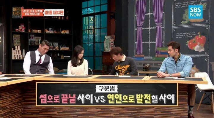 썸인지 아닌지 구분하는 방법 | 인스티즈