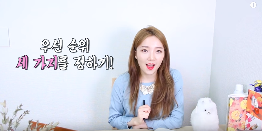 한 뷰티유투버의 여름 방학 계획 짜는 법 | 인스티즈