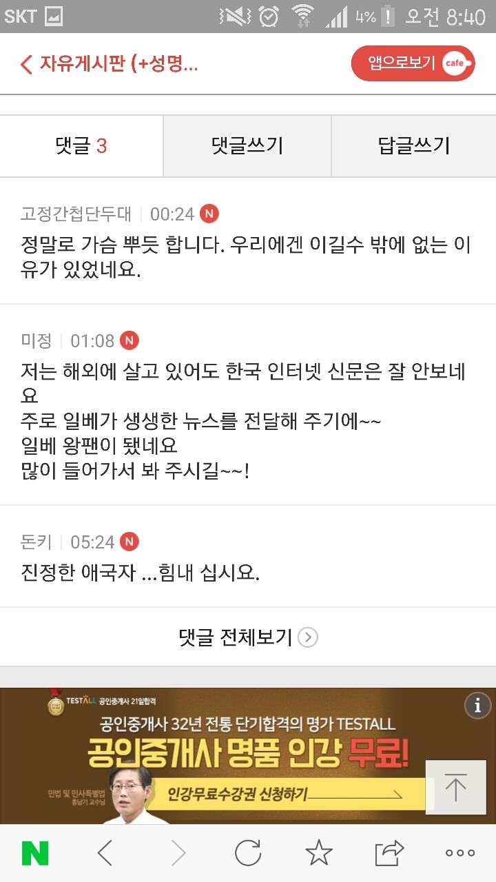혐주의 박사모 상황 | 인스티즈
