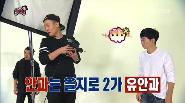 [무한도전] 종로 42년 전통 요다약국ㅋㅋㅋㅋㅋㅋㅋㅋ | 인스티즈