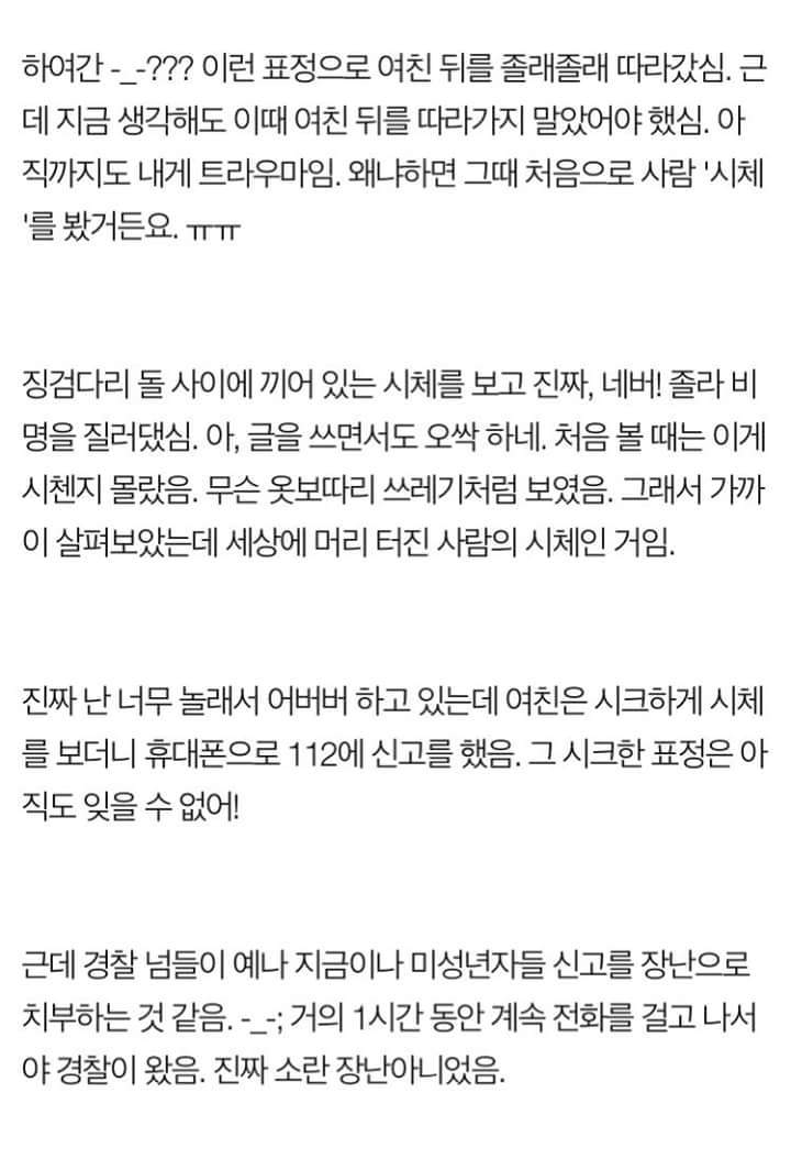 [판] 귀신과 싸우는(?) 여친 이야기 1 | 인스티즈