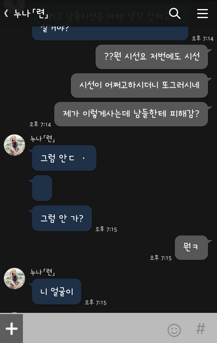 오늘자, 카카오톡 대참사.jpg | 인스티즈