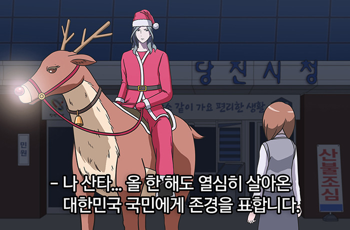 메리크리스마스(feat 당진시) | 인스티즈