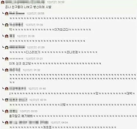노래 가사에 와 ㅅㅂ를 넣으면? | 인스티즈