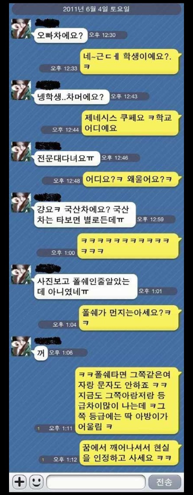 여자를 대하는 어느 남자의 패기 | 인스티즈