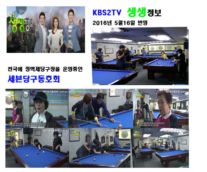 뉴서울당구장 이미지