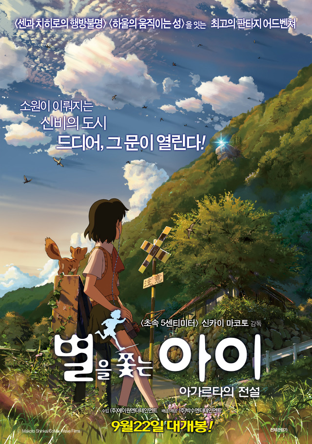 미야자키 하야오의 후계자로 거론되는 두 명의 일본 애니 감독 | 인스티즈