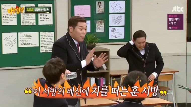 아는형님만 가능한 드립 | 인스티즈