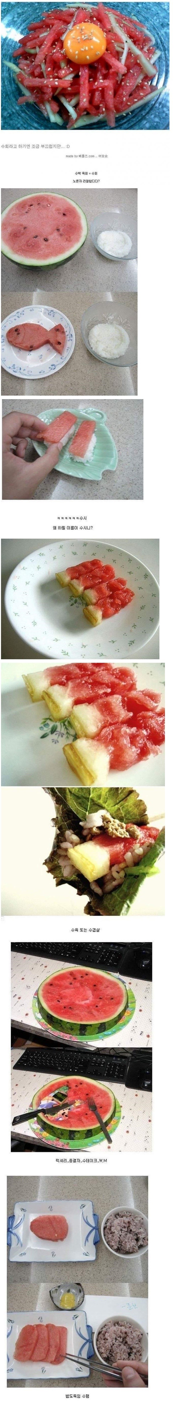 수박을 너무 좋아하는 남자.jpg | 인스티즈
