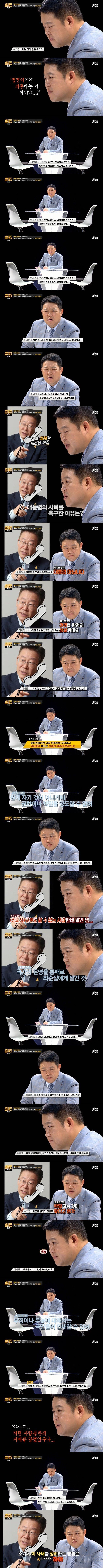 썰전 이재명 발언 정리 | 인스티즈