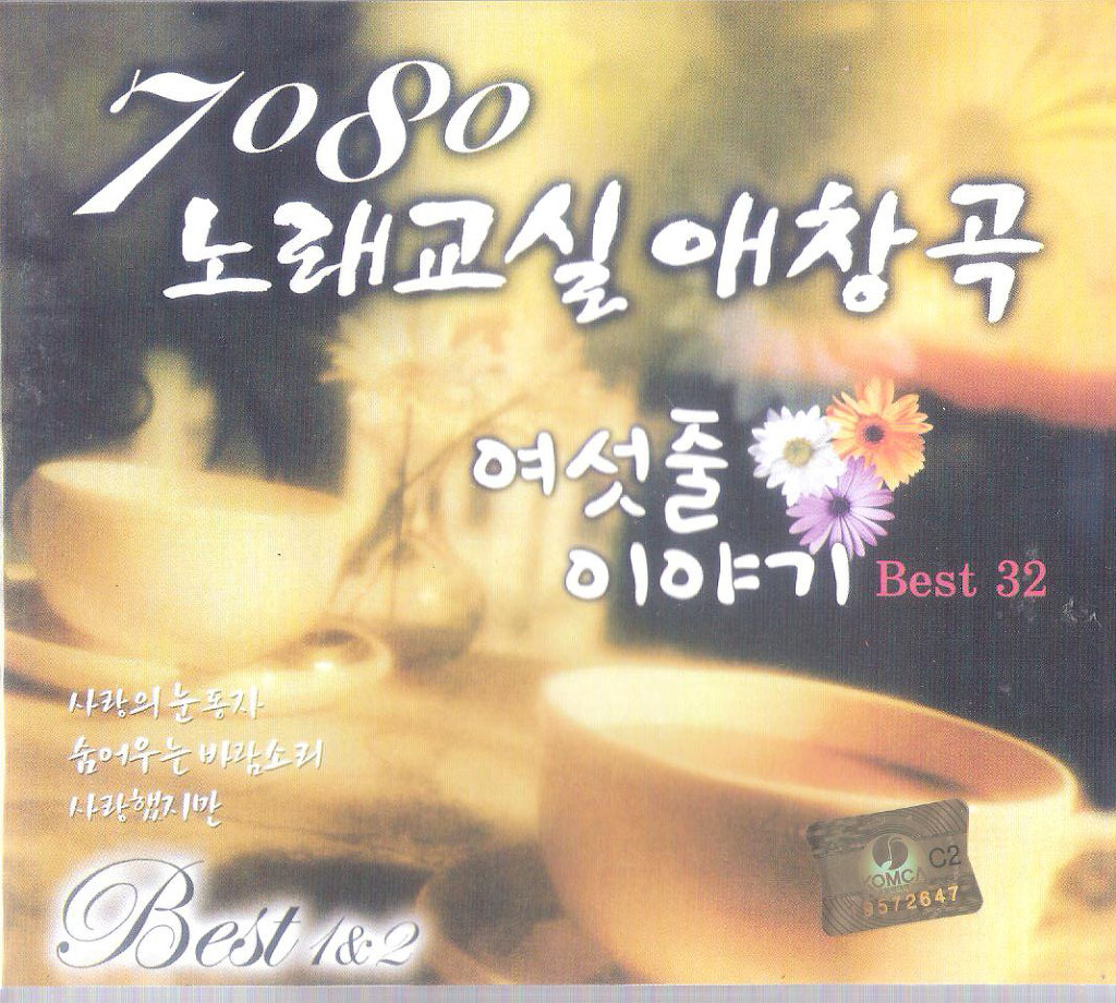 가요노래교실 이미지