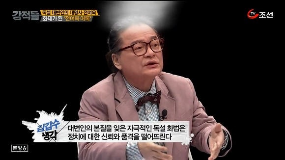 한나라당 대변인 시절 전여옥.jpg | 인스티즈