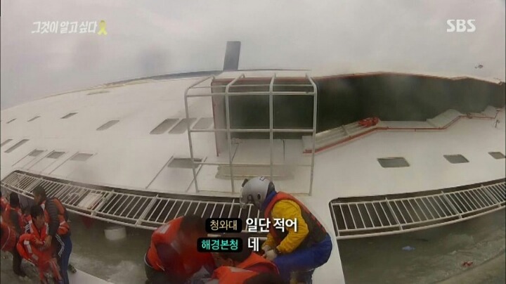 세월호 치는 장면 | 인스티즈